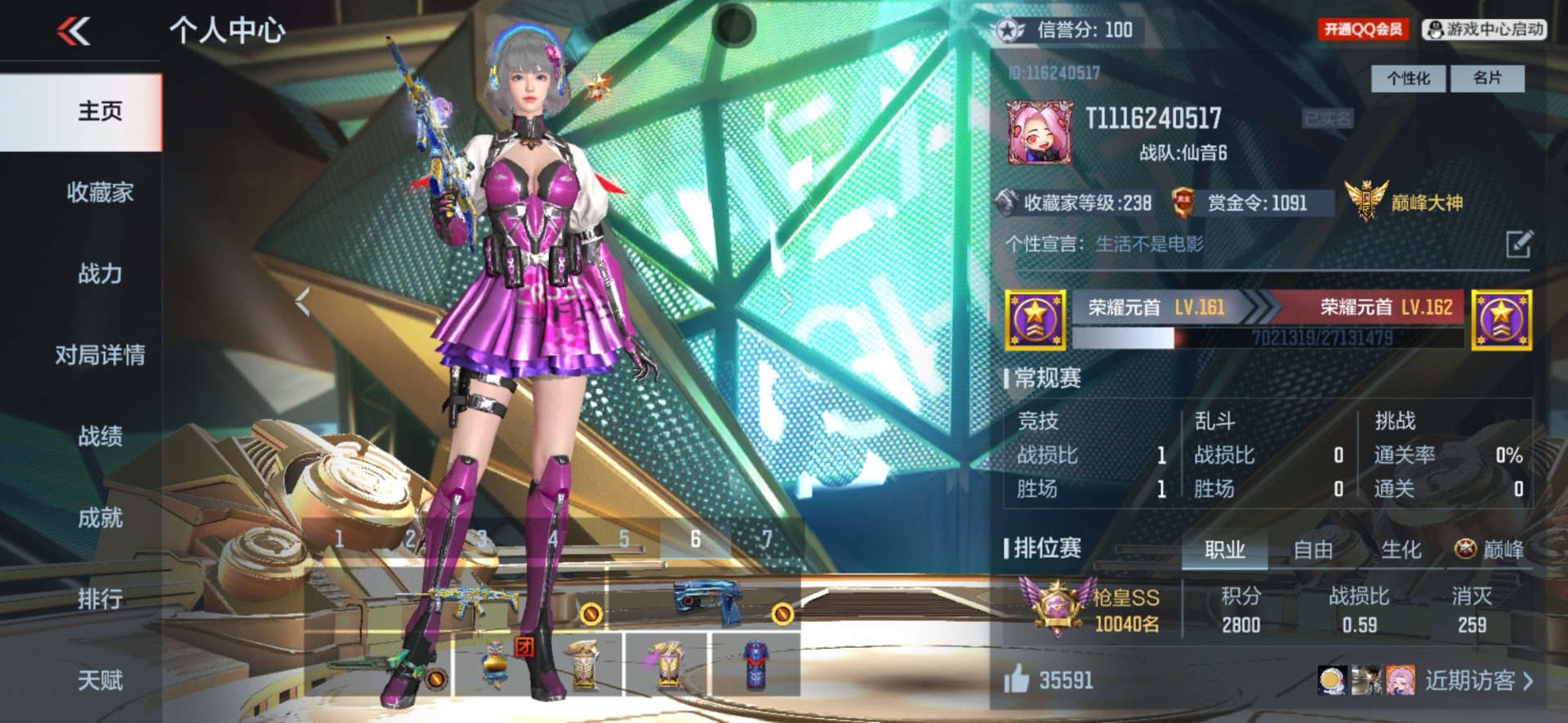 CFMQM49314枪战王者账号详情图12