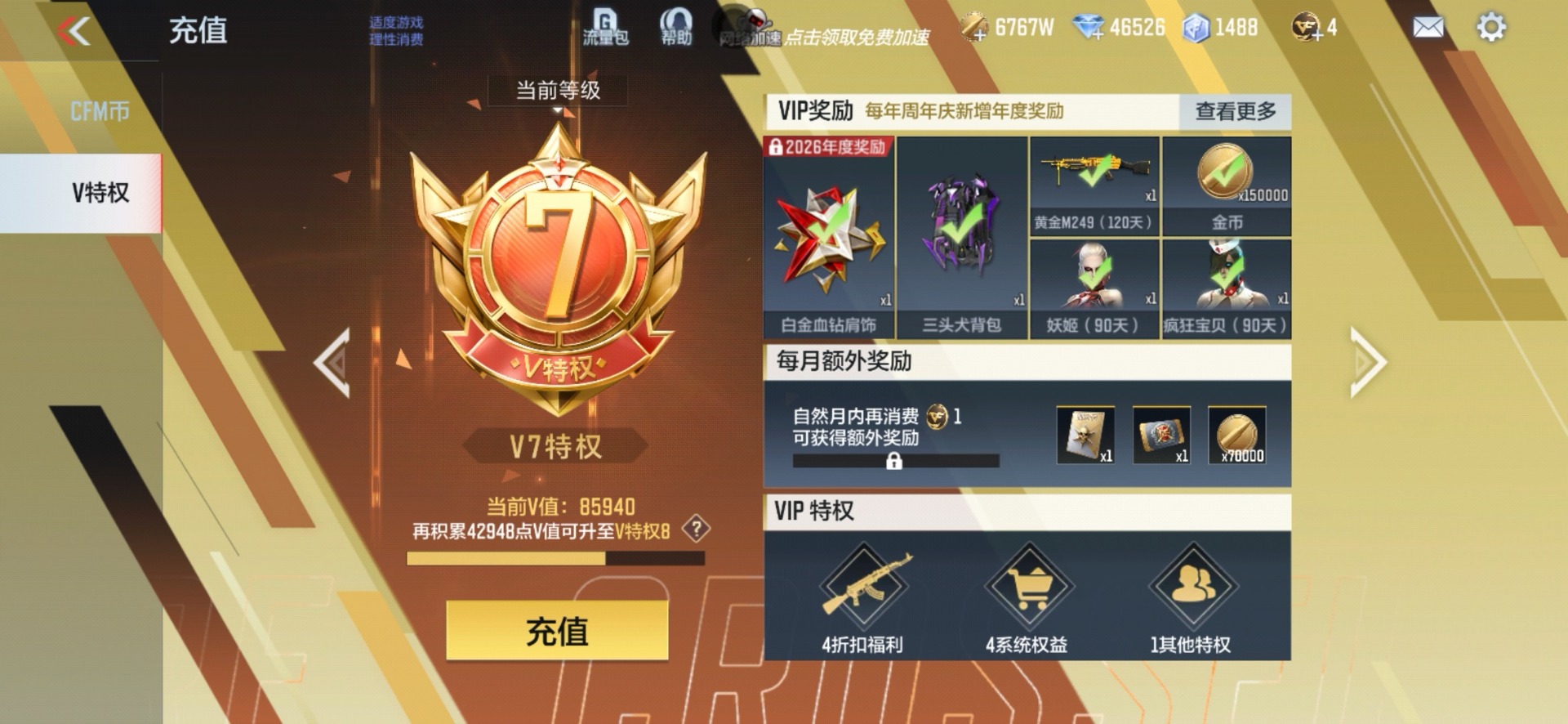 CFMQM49314枪战王者账号详情图13