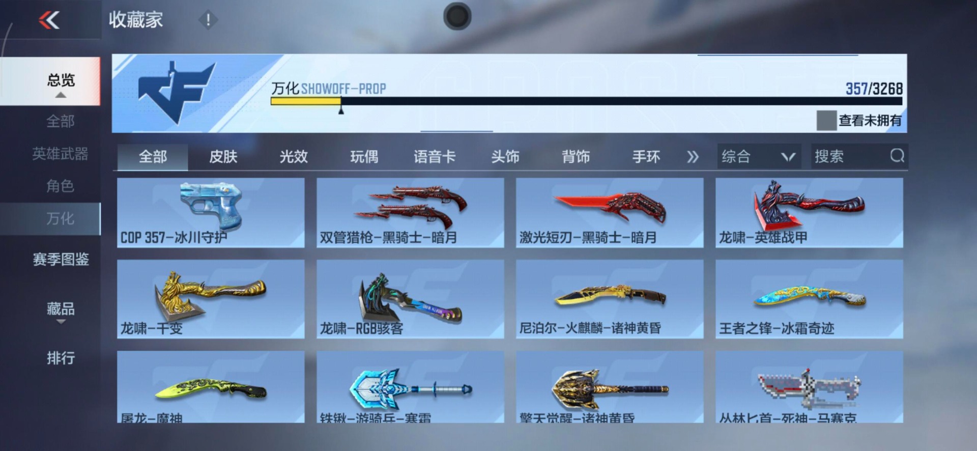 CFMQM49313枪战王者账号详情图11