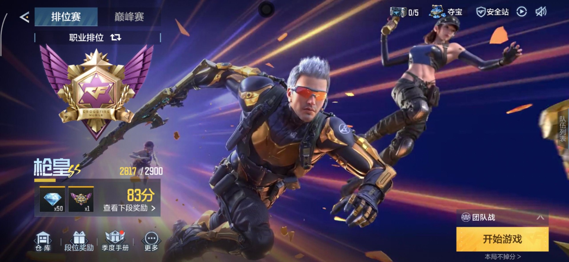 CFMQM49313枪战王者账号详情图12