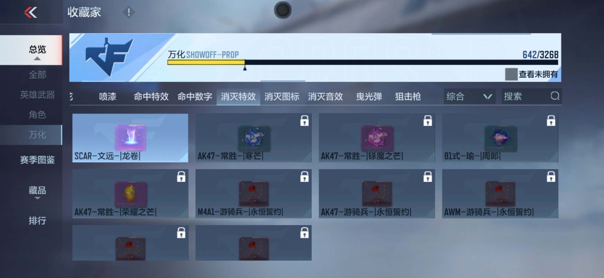 CFMQM49314枪战王者账号详情图19