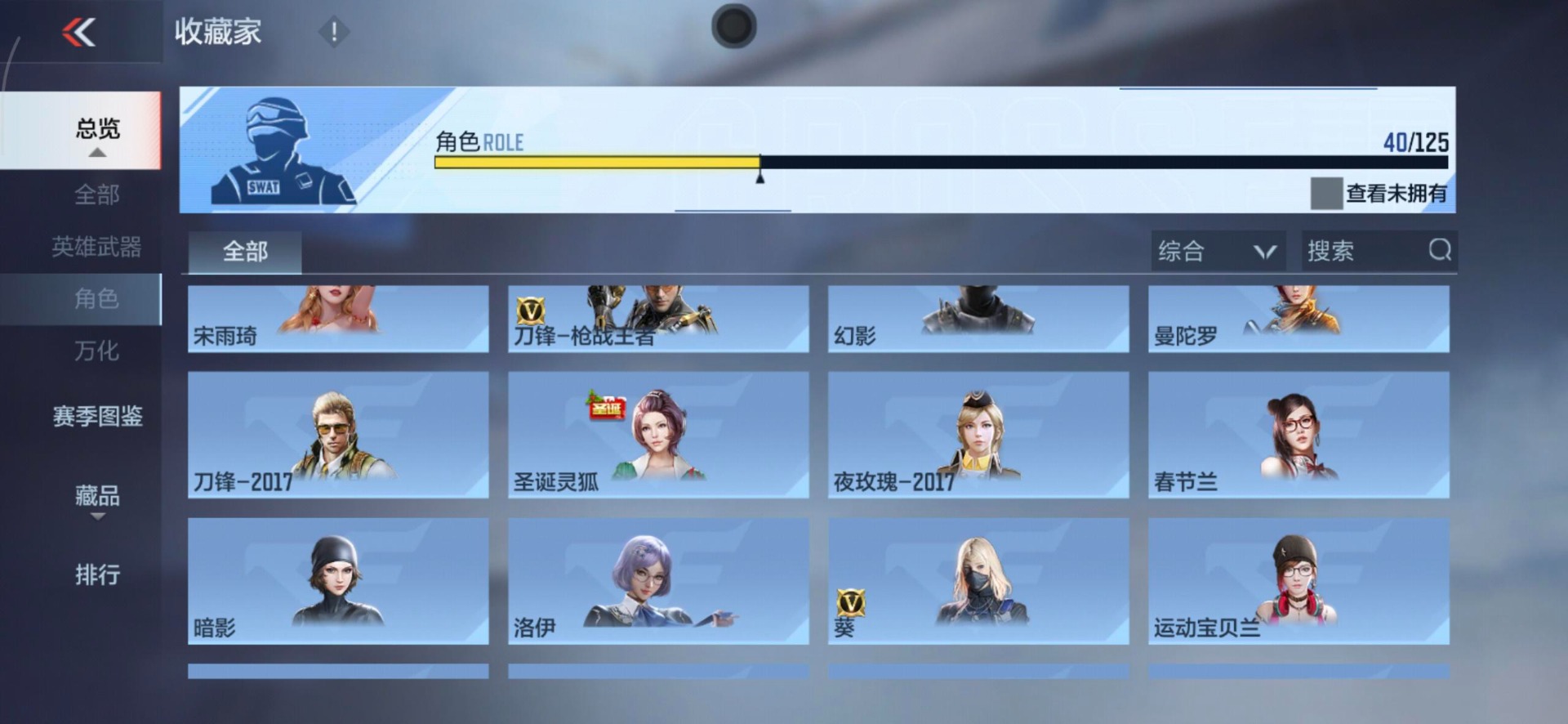 CFMQM49313枪战王者账号详情图16