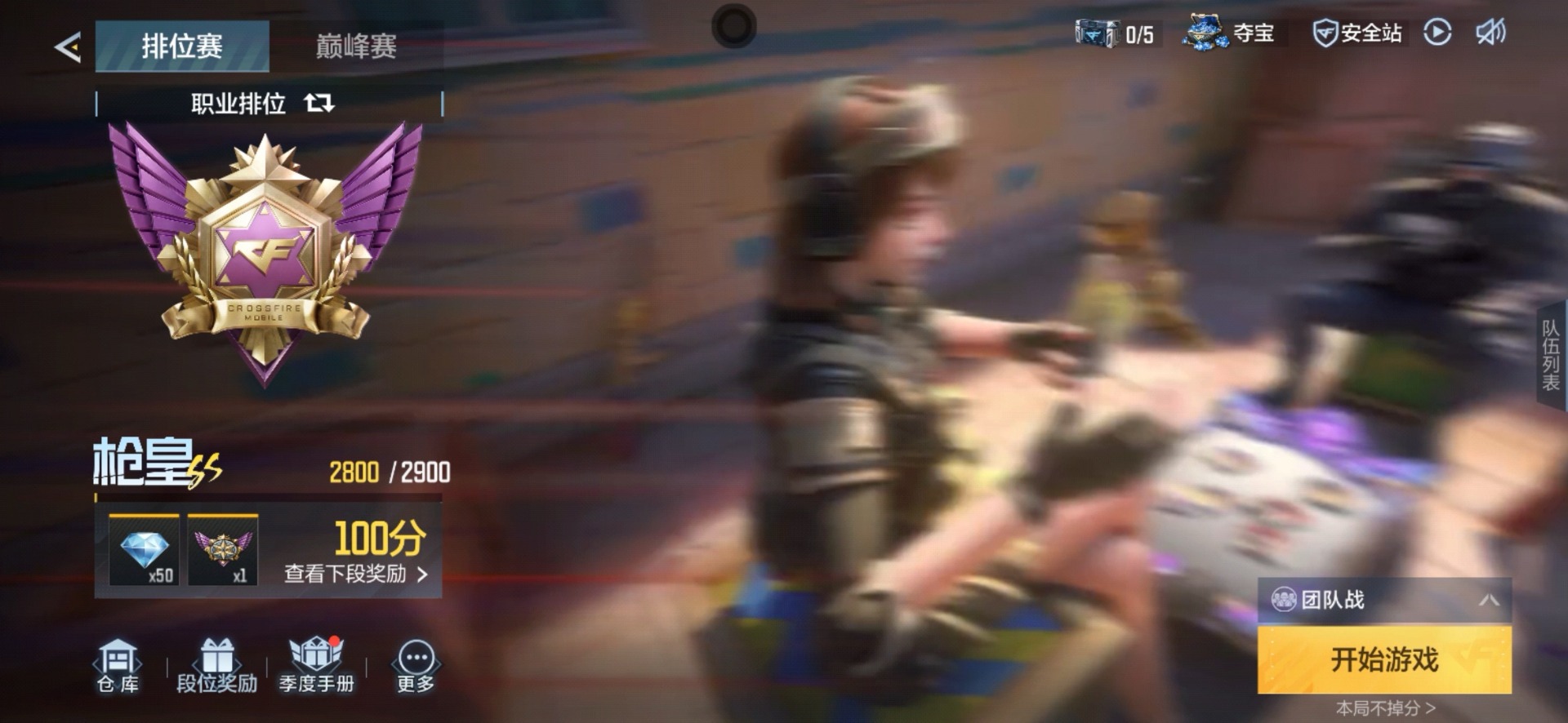 CFMQM49314枪战王者账号详情图20