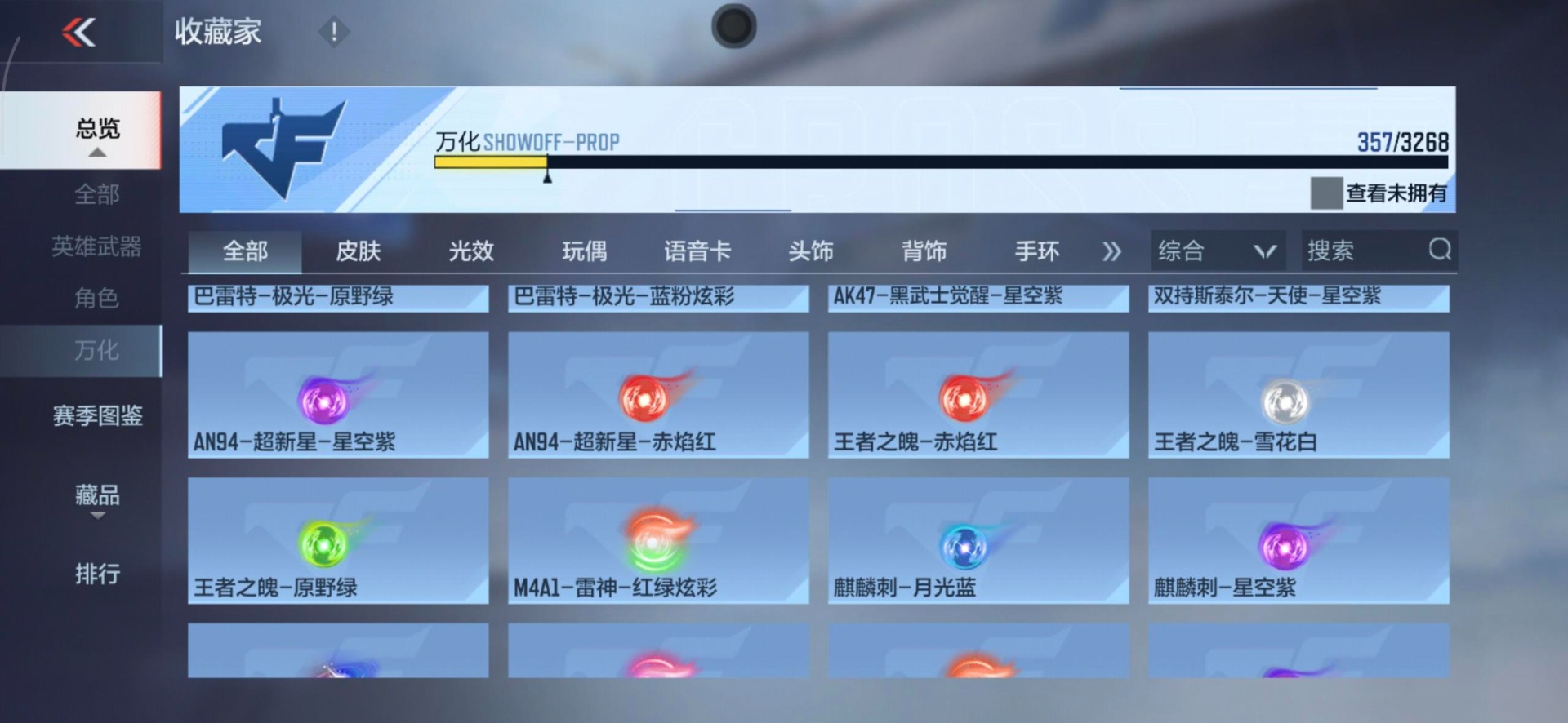 CFMQM49313枪战王者账号详情图19