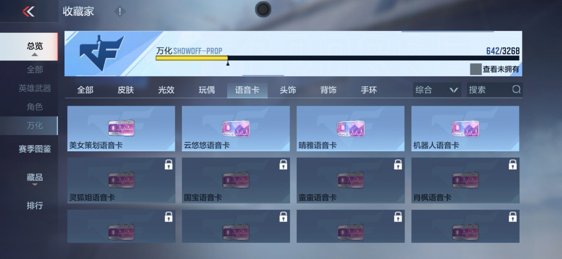 CFMQM49314枪战王者账号详情图23