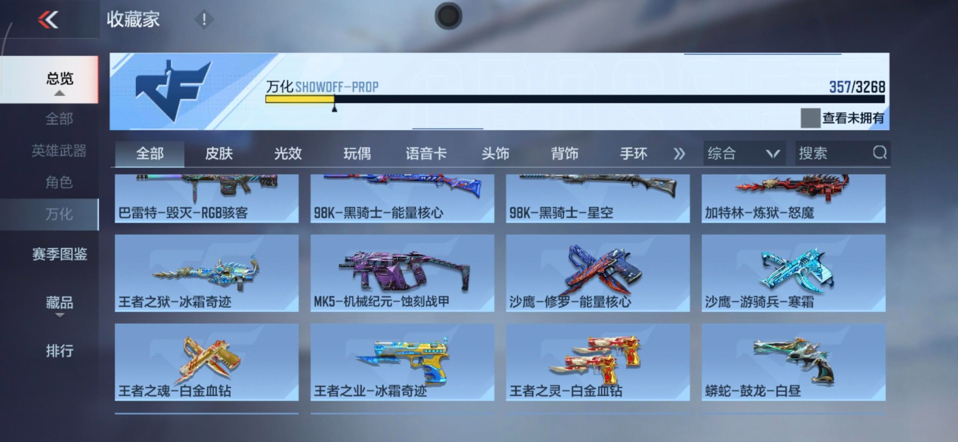 CFMQM49313枪战王者账号详情图21