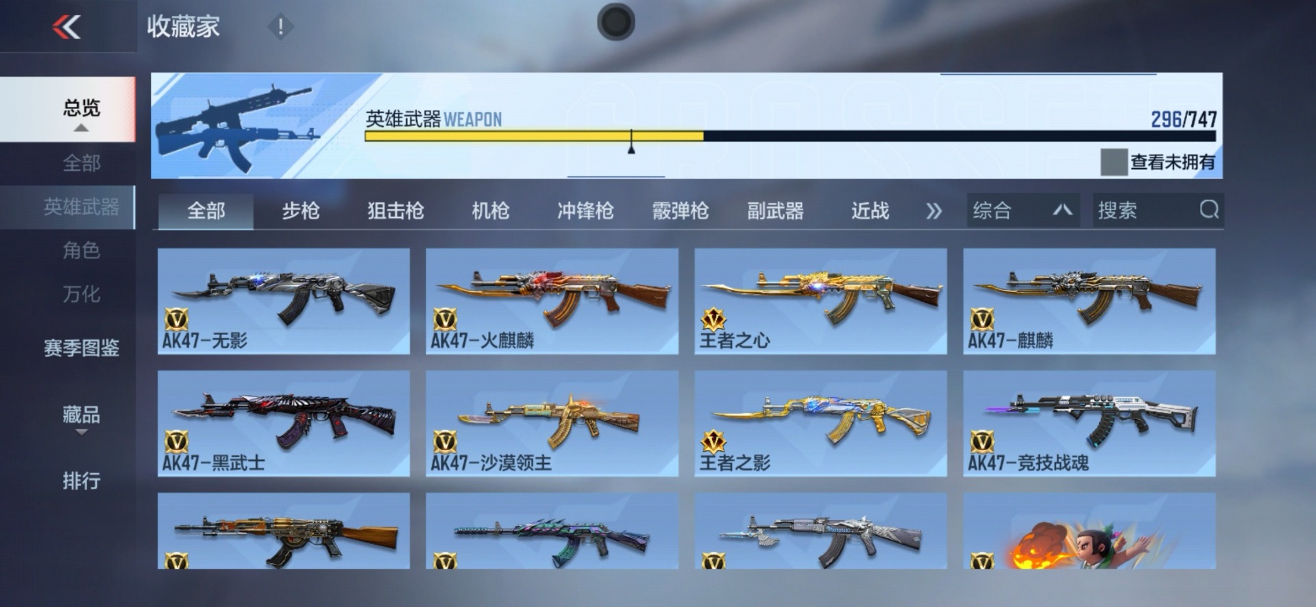 CFMQM49314枪战王者账号详情图26