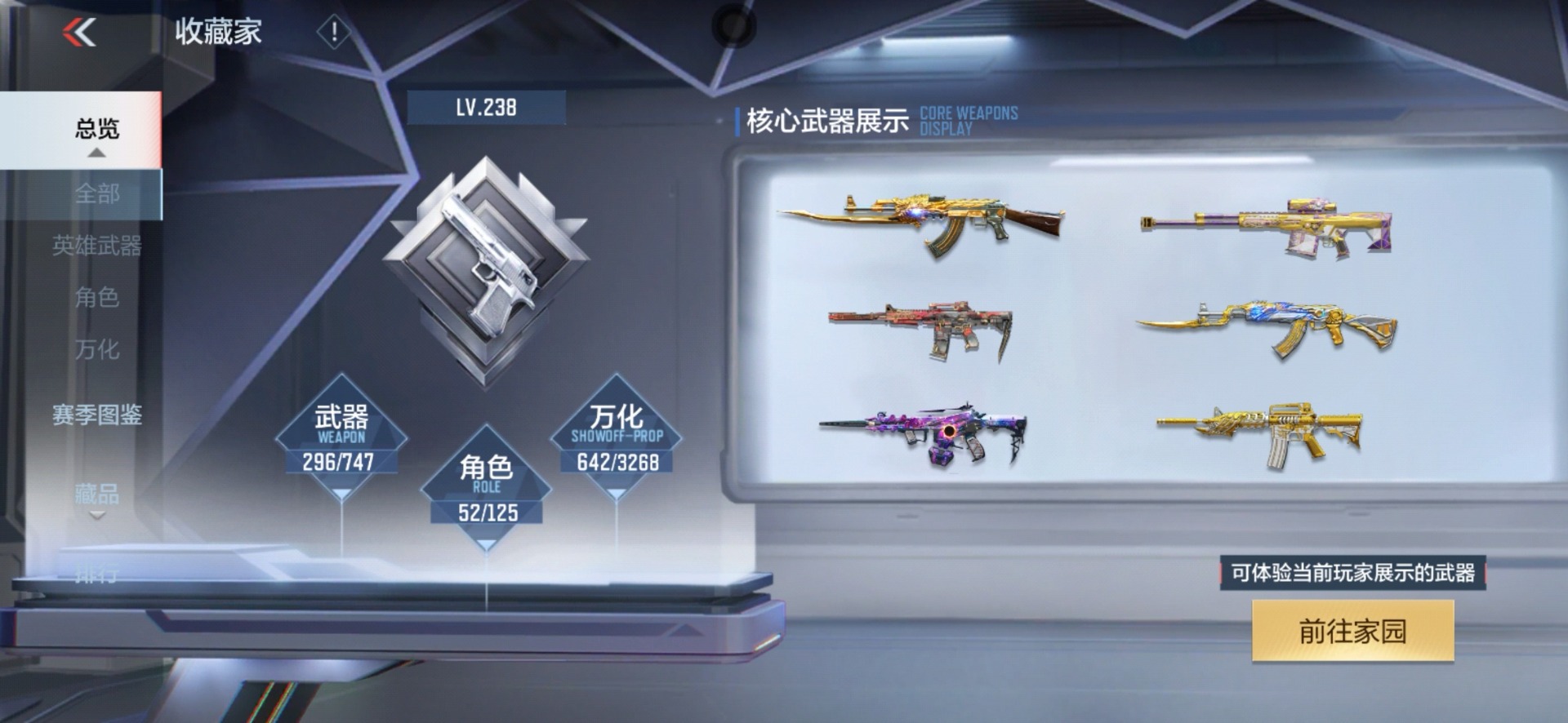 CFMQM49314枪战王者账号详情图29