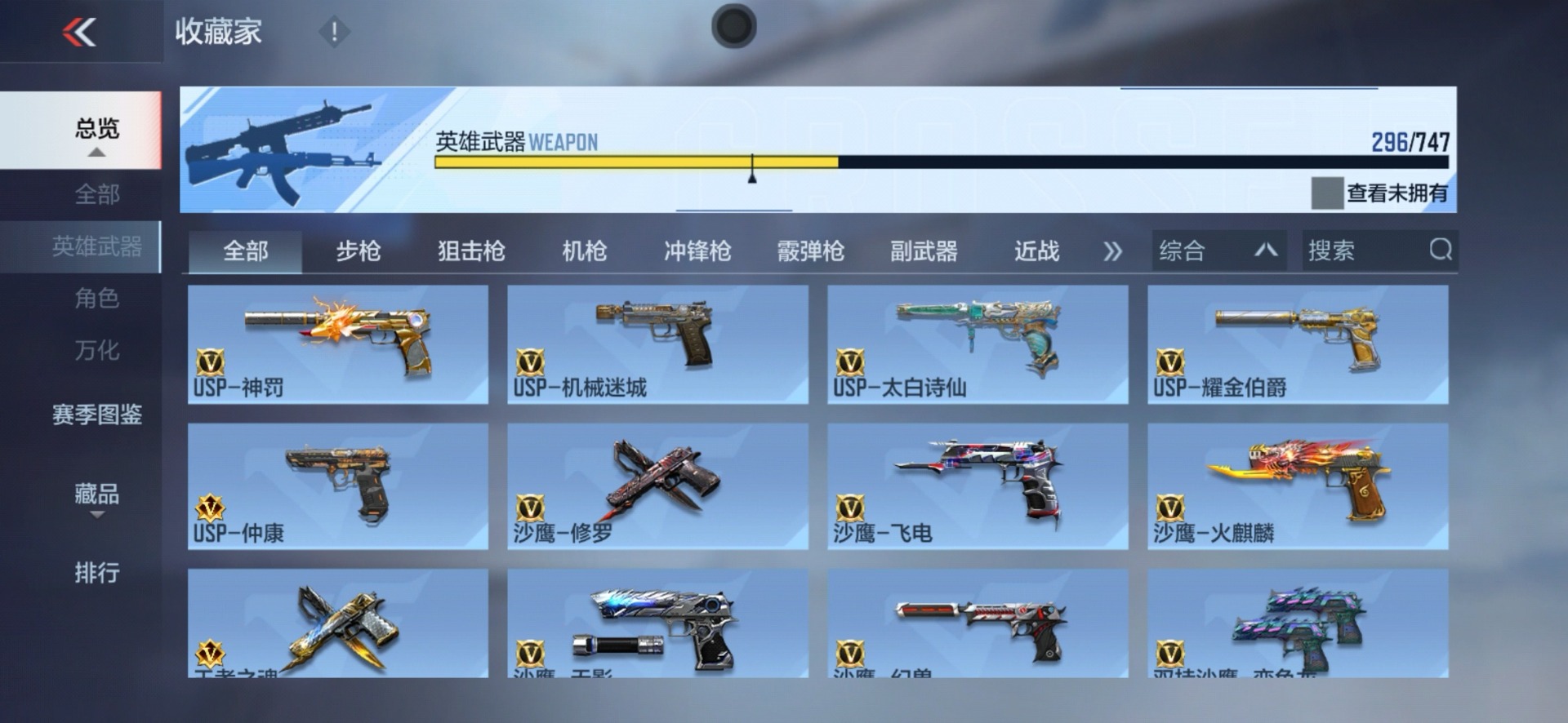 CFMQM49314枪战王者账号详情图37