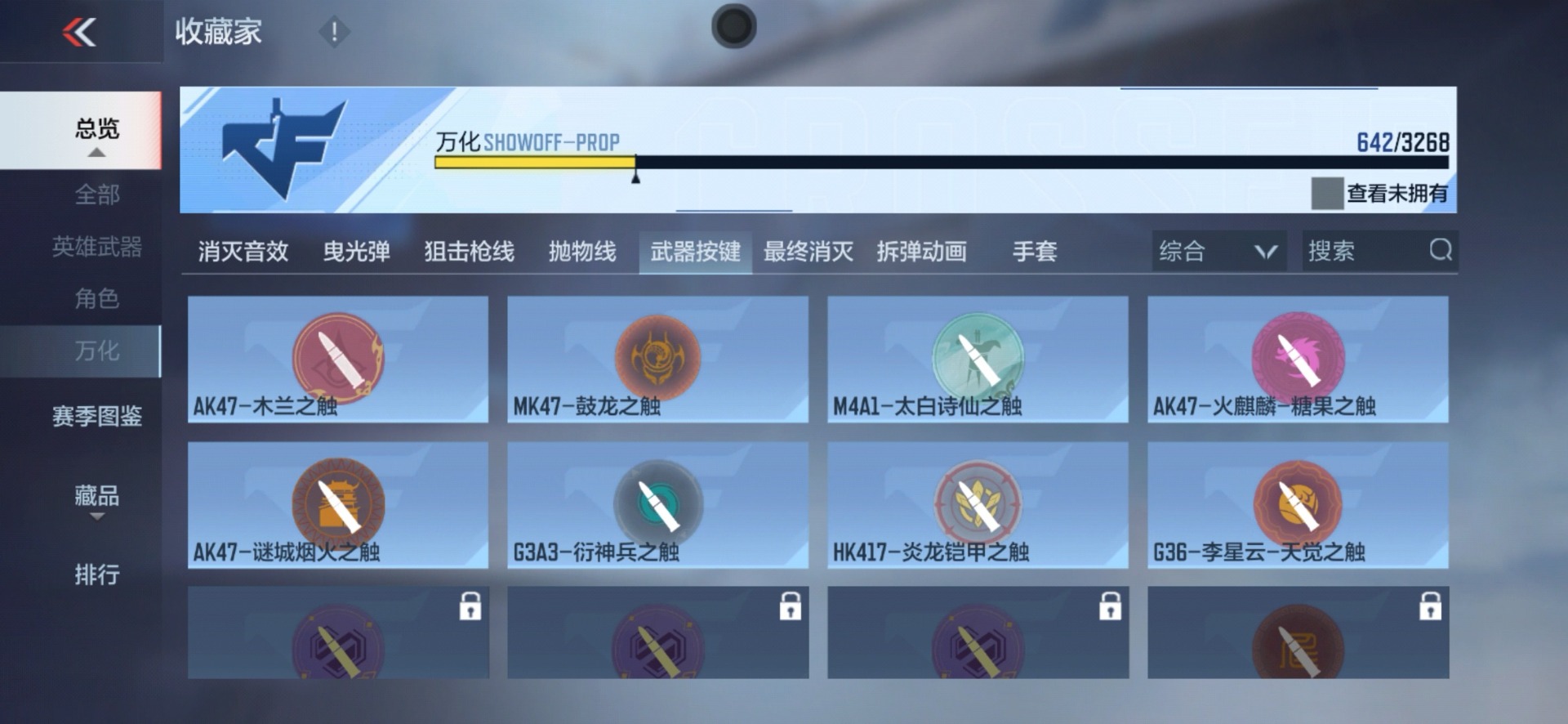 CFMQM49314枪战王者账号详情图40