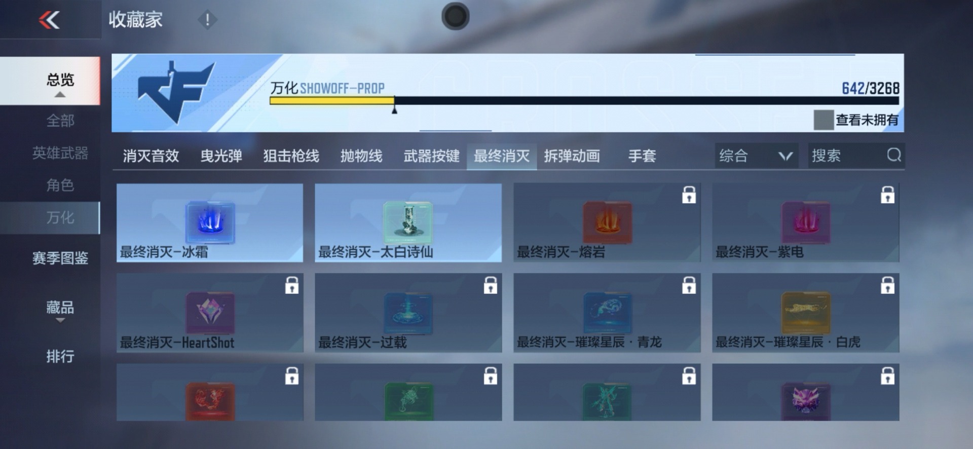 CFMQM49314枪战王者账号详情图44