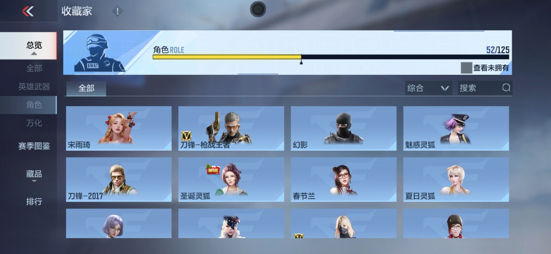 CFMQM49314枪战王者账号详情图52