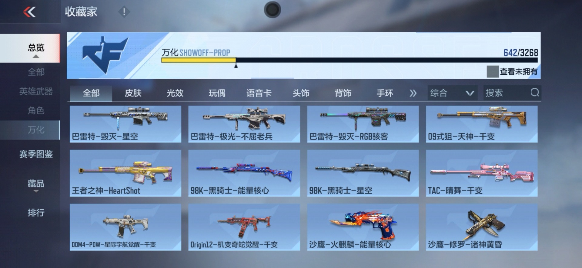 CFMQM49314枪战王者账号详情图53