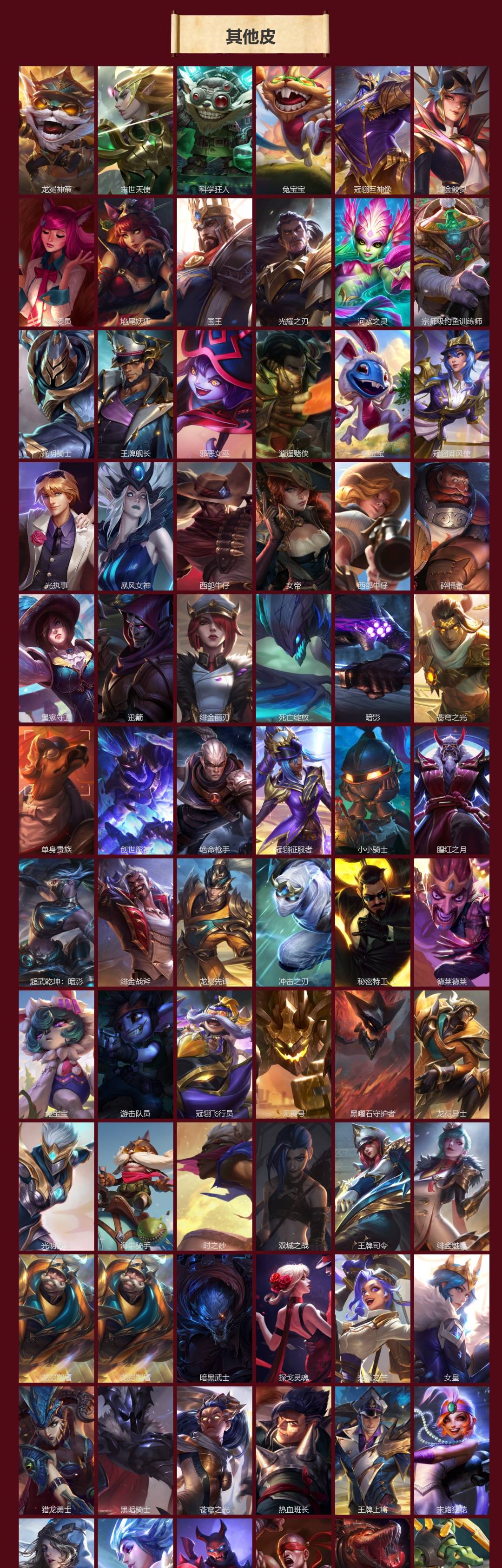 LOMQM40884LOL手游账号详情图5