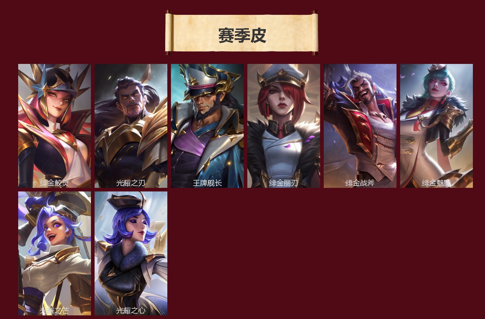 LOMQM40884LOL手游账号详情图6