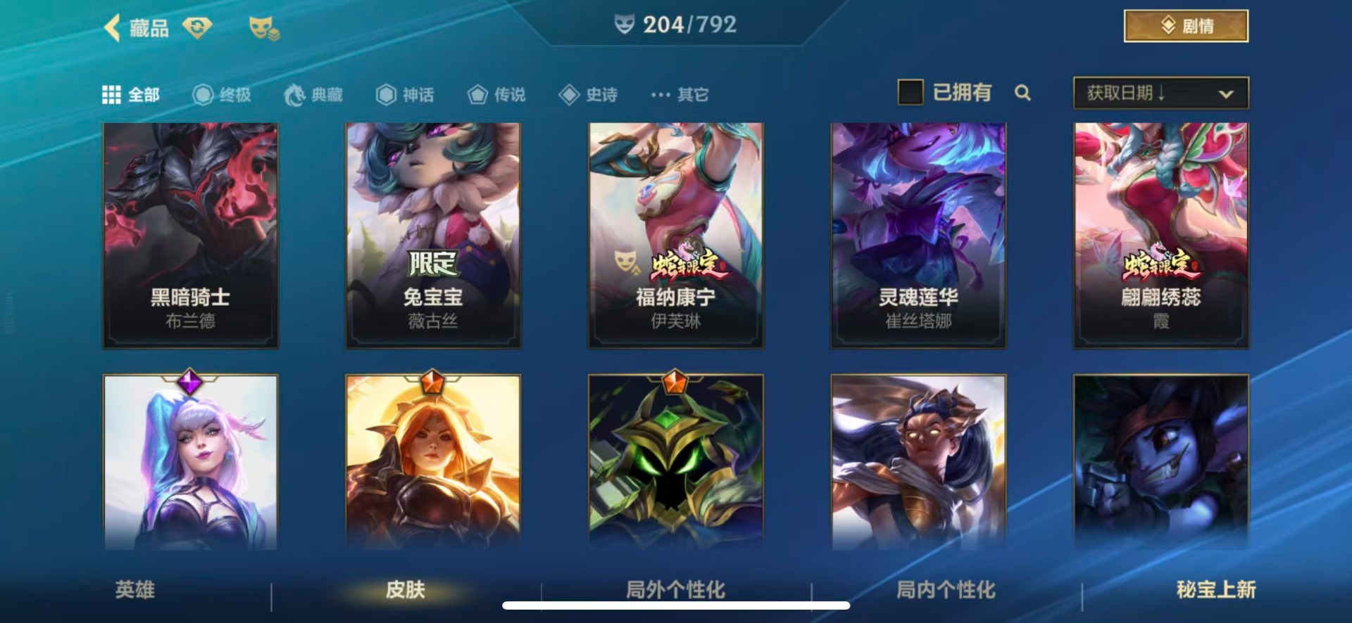 LOMQM40884LOL手游账号详情图7