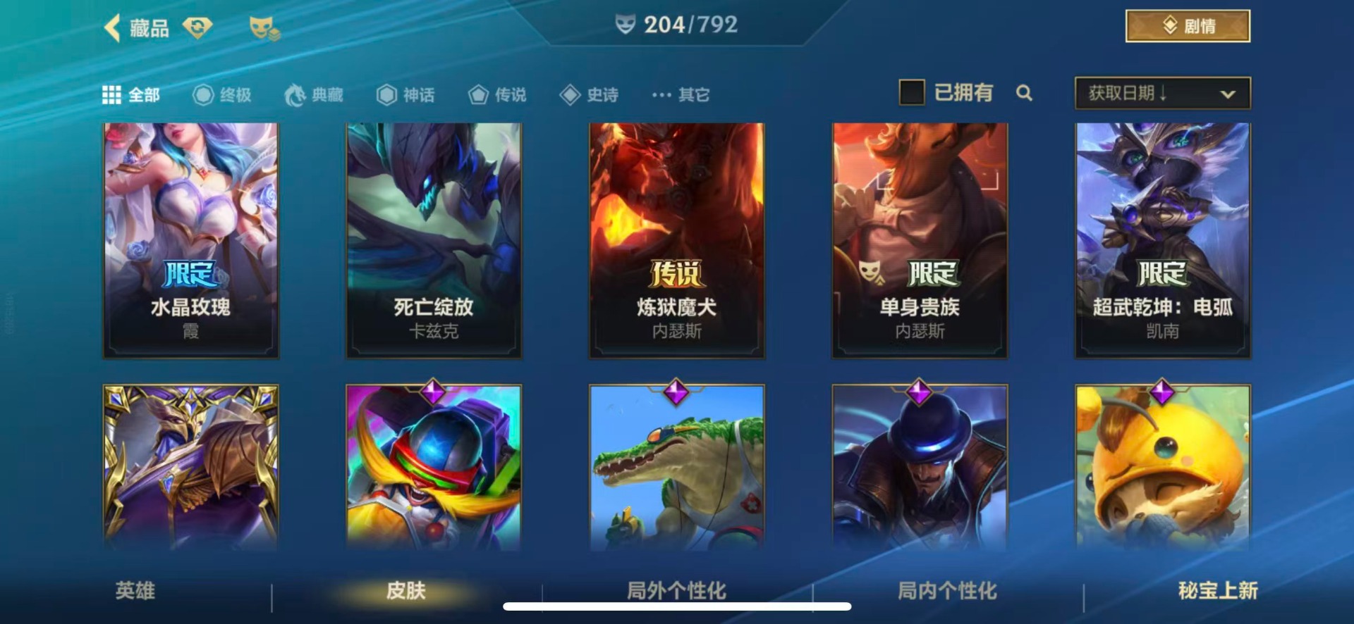 LOMQM40884LOL手游账号详情图9