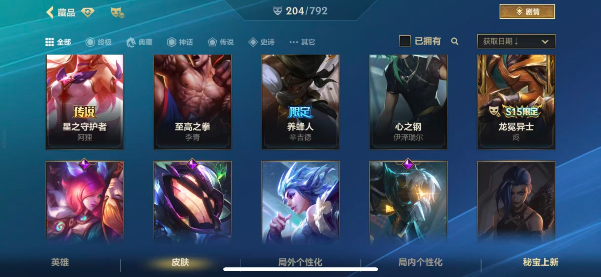 LOMQM40884LOL手游账号详情图8