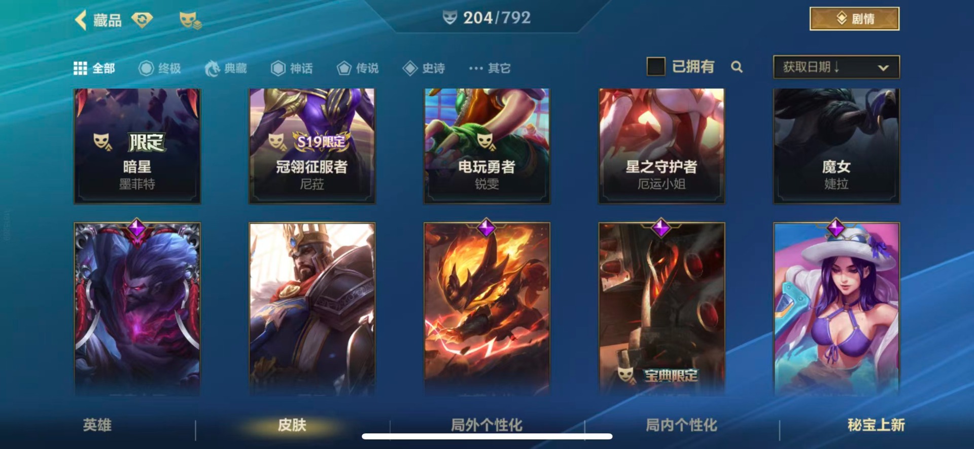 LOMQM40884LOL手游账号详情图11