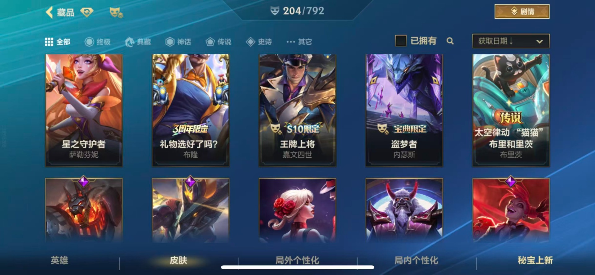 LOMQM40884LOL手游账号详情图10