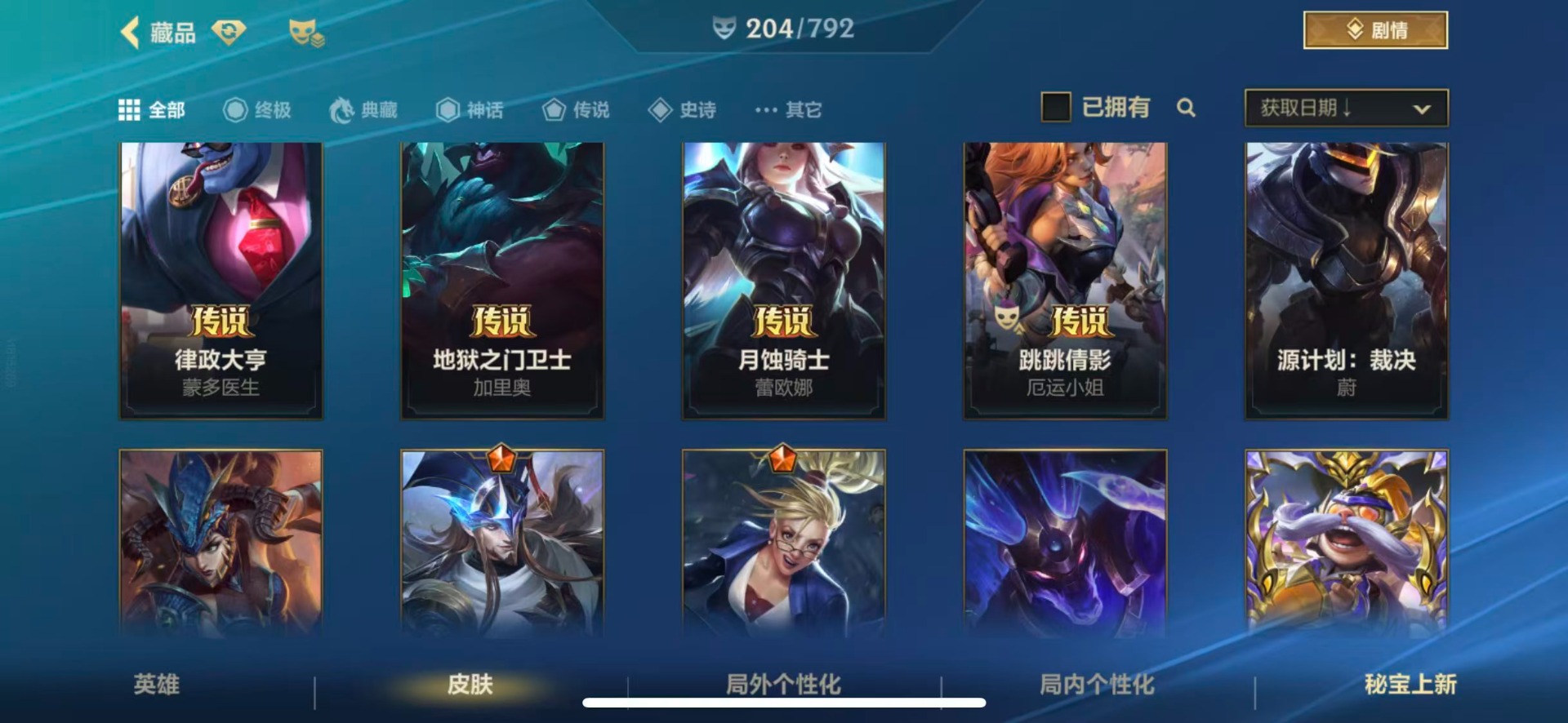 LOMQM40884LOL手游账号详情图12