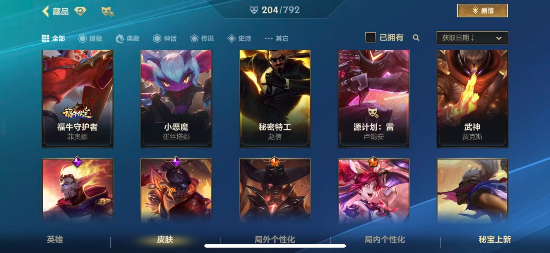 LOMQM40884LOL手游账号详情图15