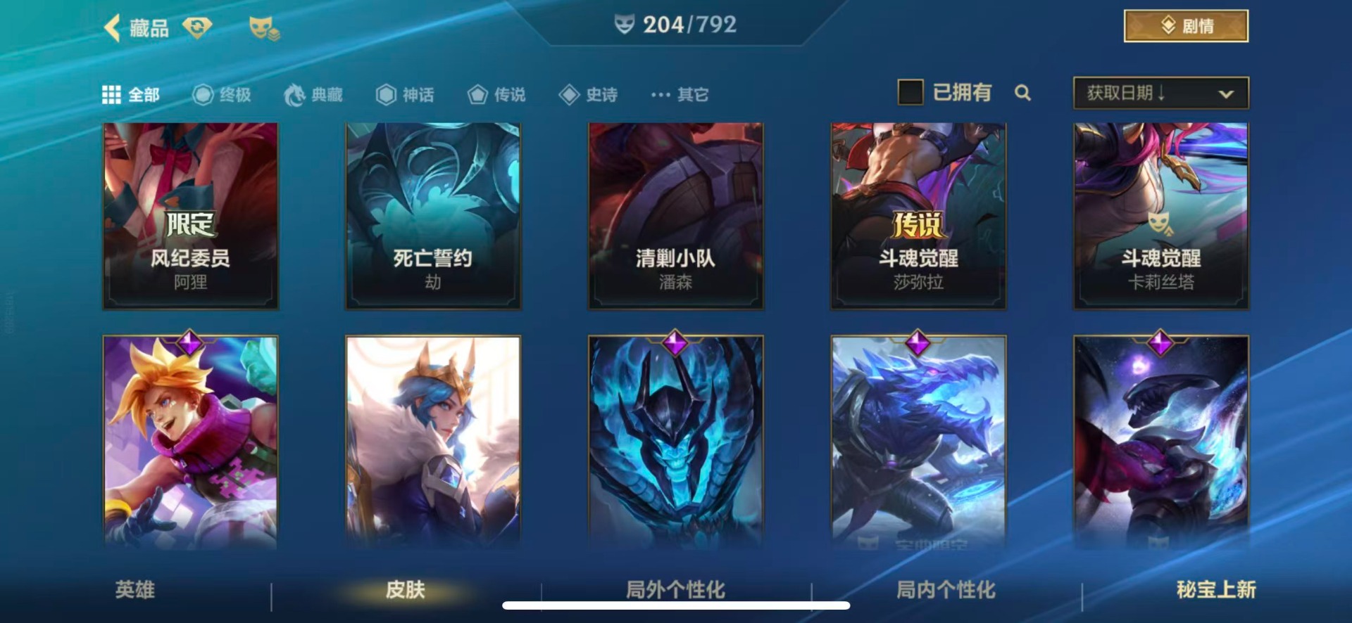 LOMQM40884LOL手游账号详情图16