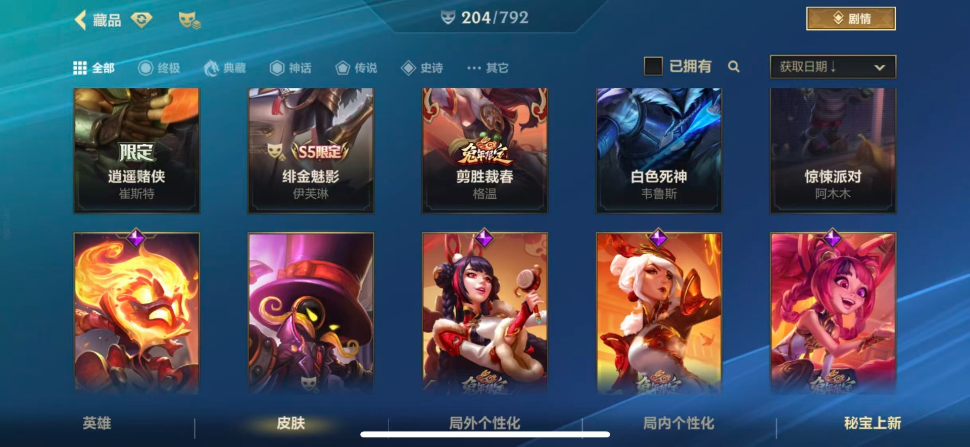 LOMQM40884LOL手游账号详情图17