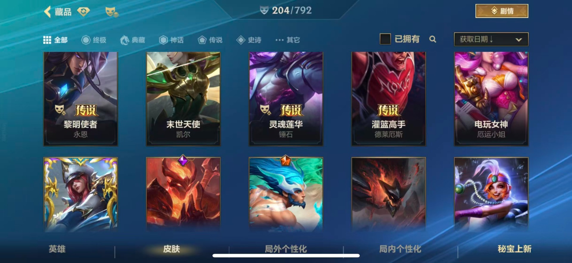 LOMQM40884LOL手游账号详情图20