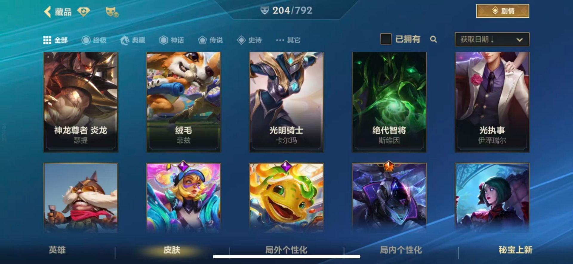 LOMQM40884LOL手游账号详情图21