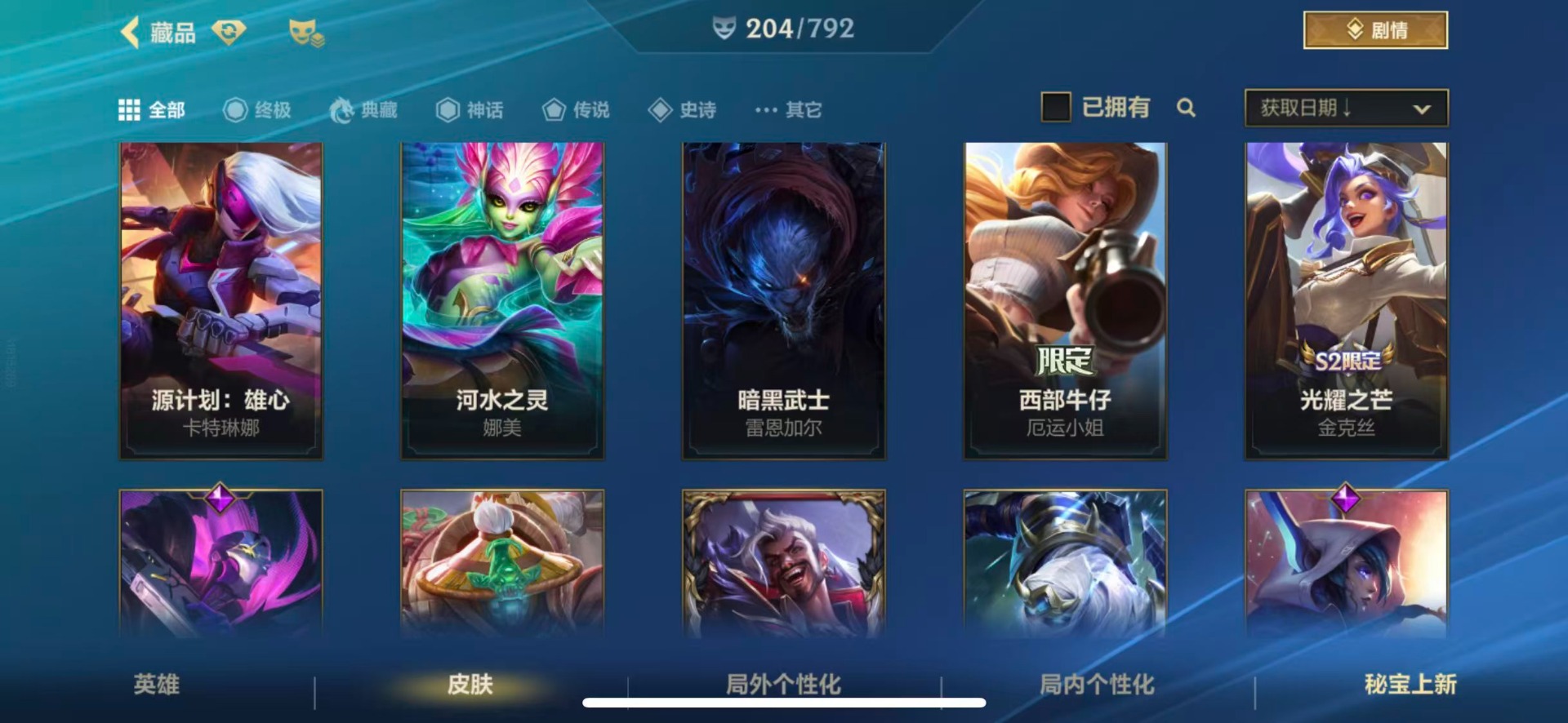 LOMQM40884LOL手游账号详情图22