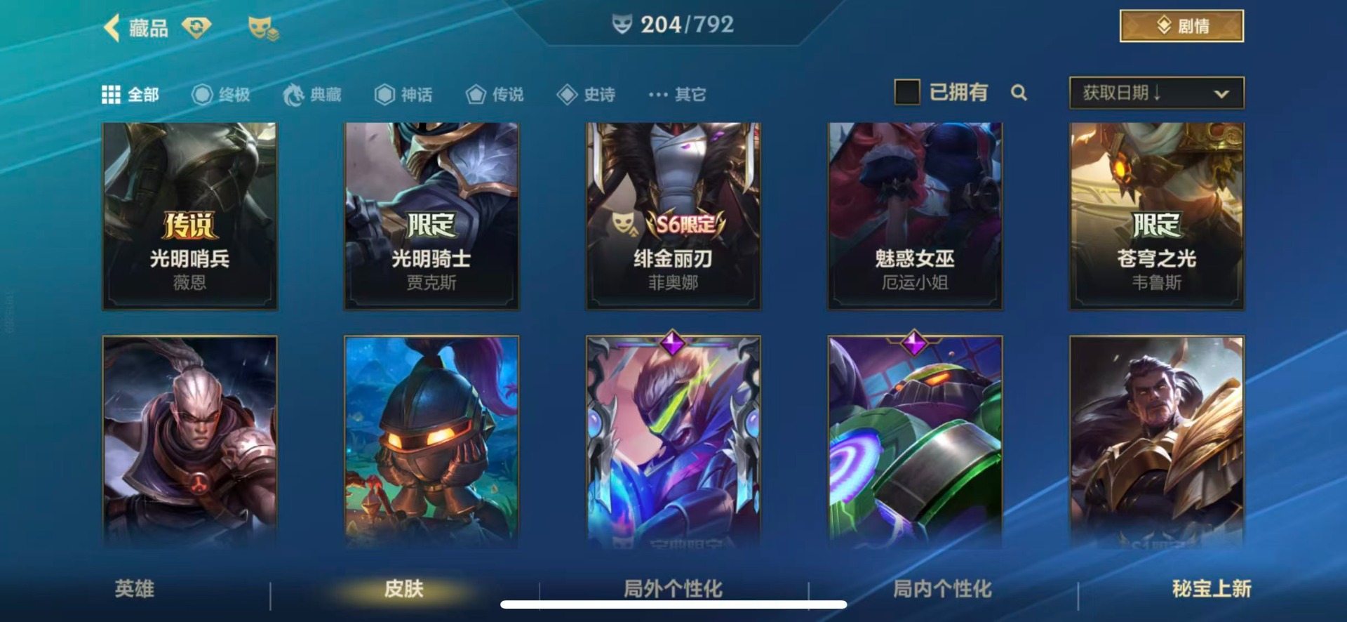 LOMQM40884LOL手游账号详情图23