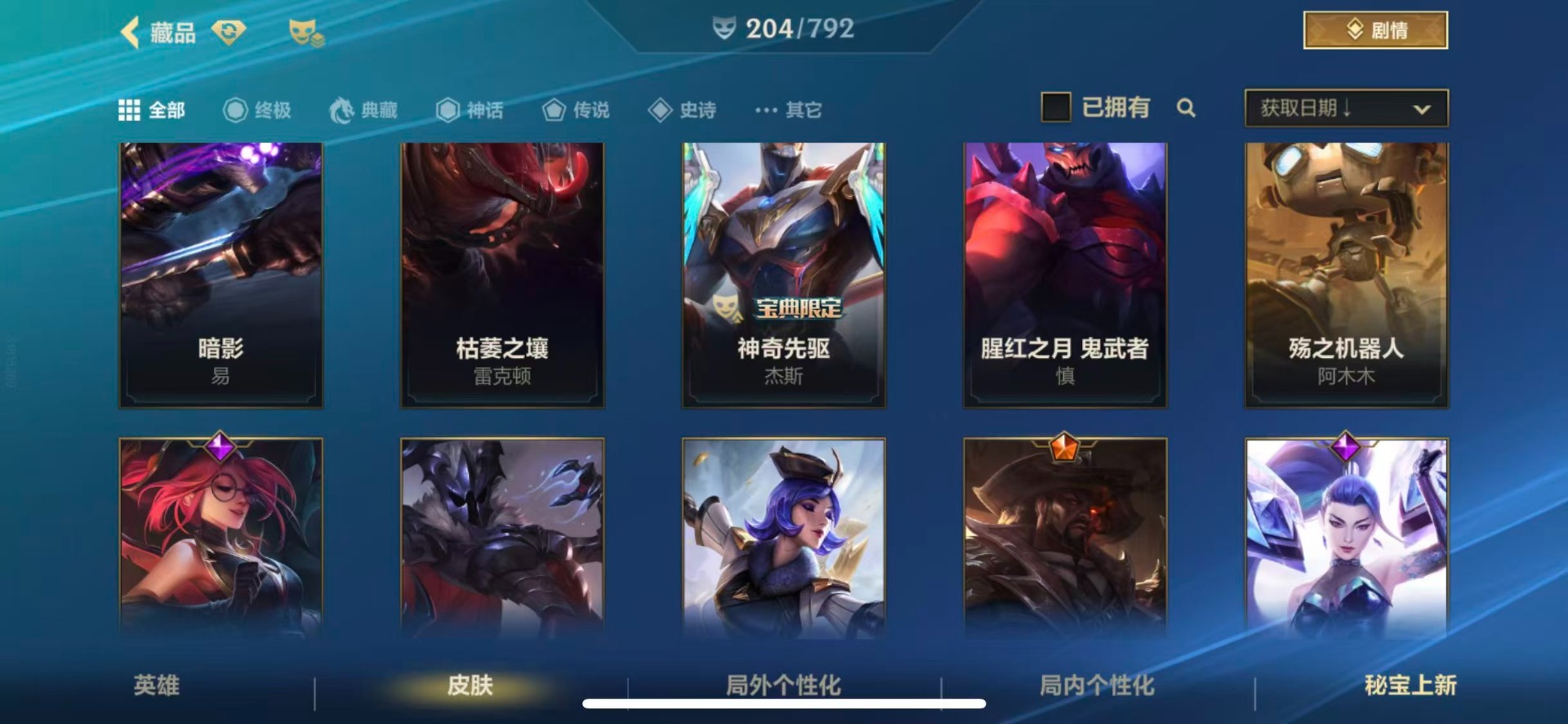 LOMQM40884LOL手游账号详情图24