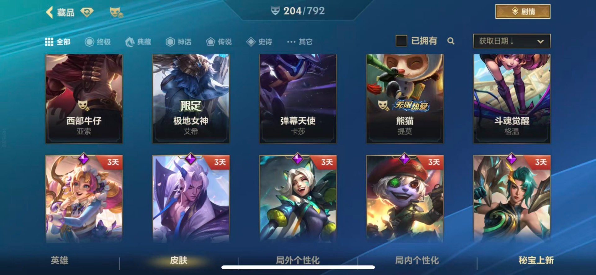 LOMQM40884LOL手游账号详情图25