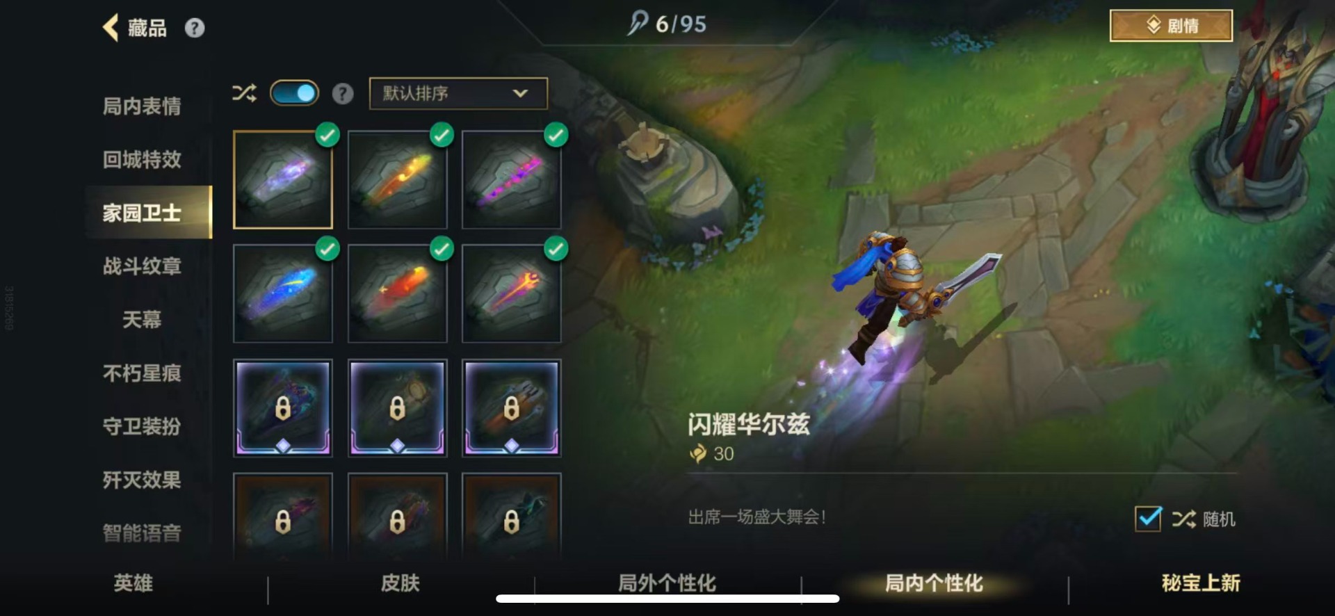 LOMQM40884LOL手游账号详情图26