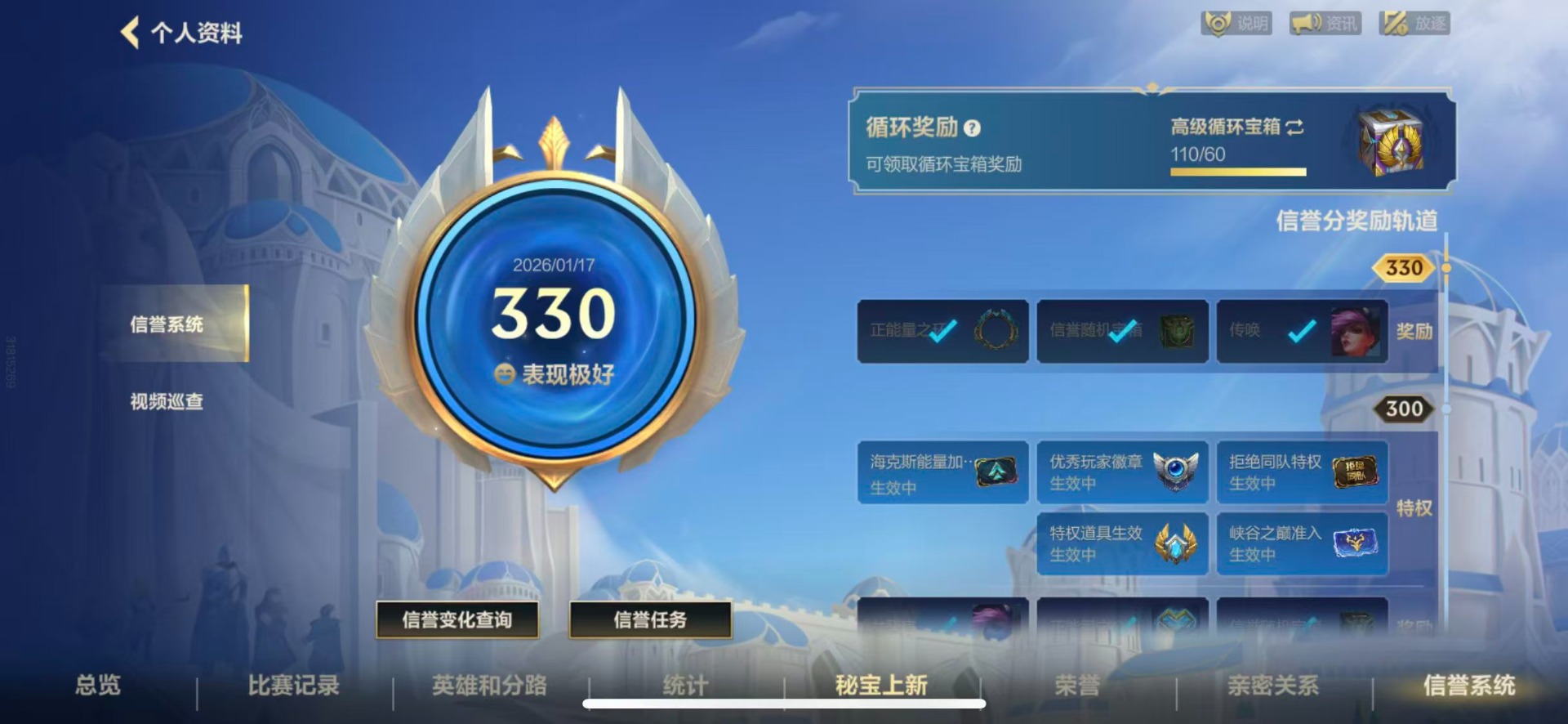 LOMQM40884LOL手游账号详情图31