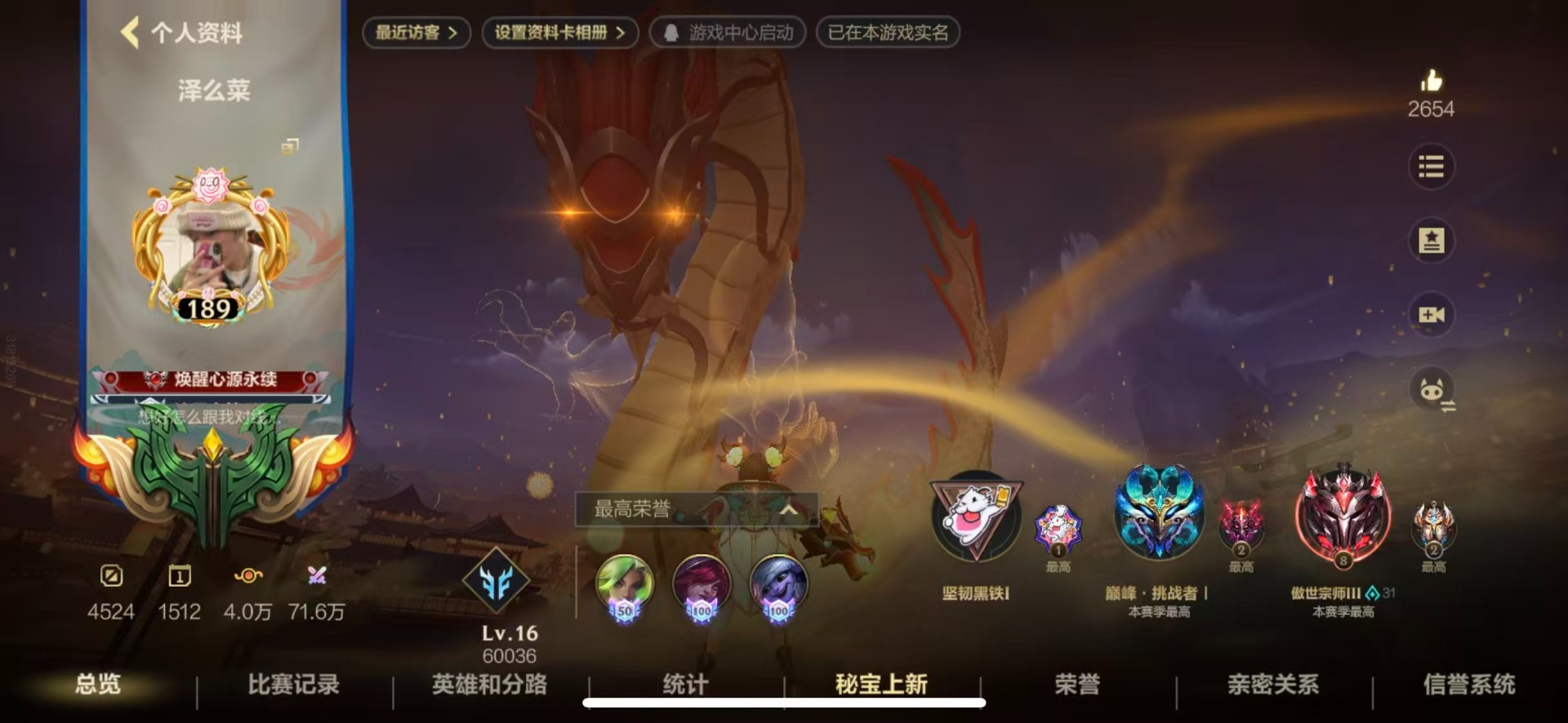 LOMQM40884LOL手游账号详情图34