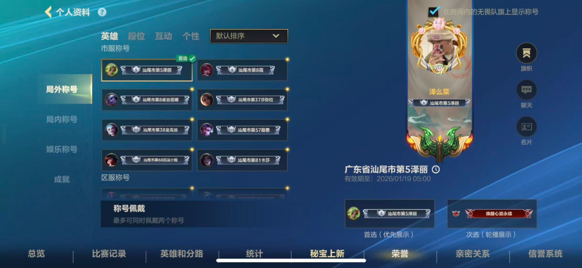 LOMQM40884LOL手游账号详情图35