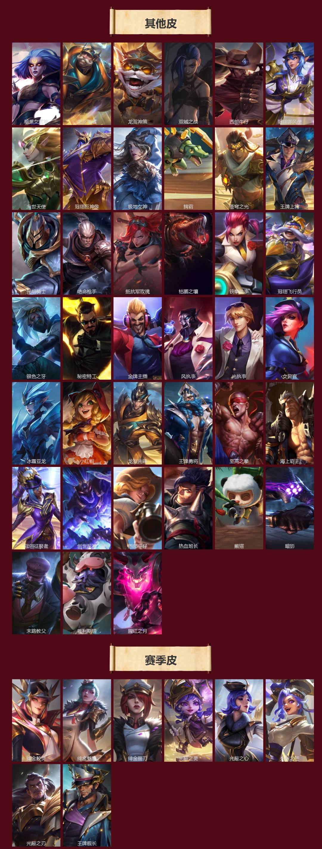 LOMQM40885LOL手游账号详情图5