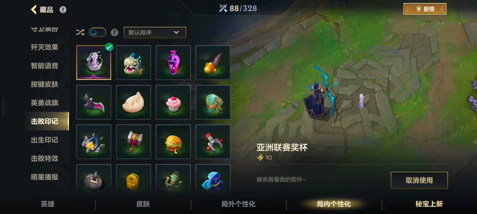 LOMQM40885LOL手游账号详情图6