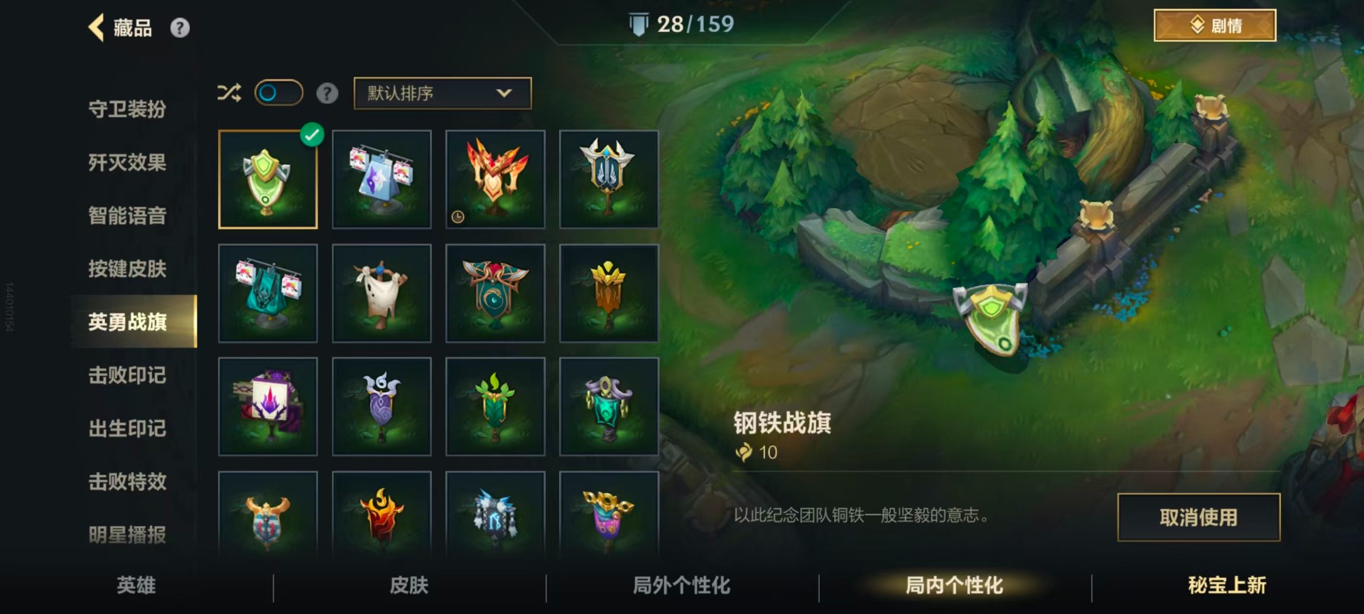 LOMQM40885LOL手游账号详情图8