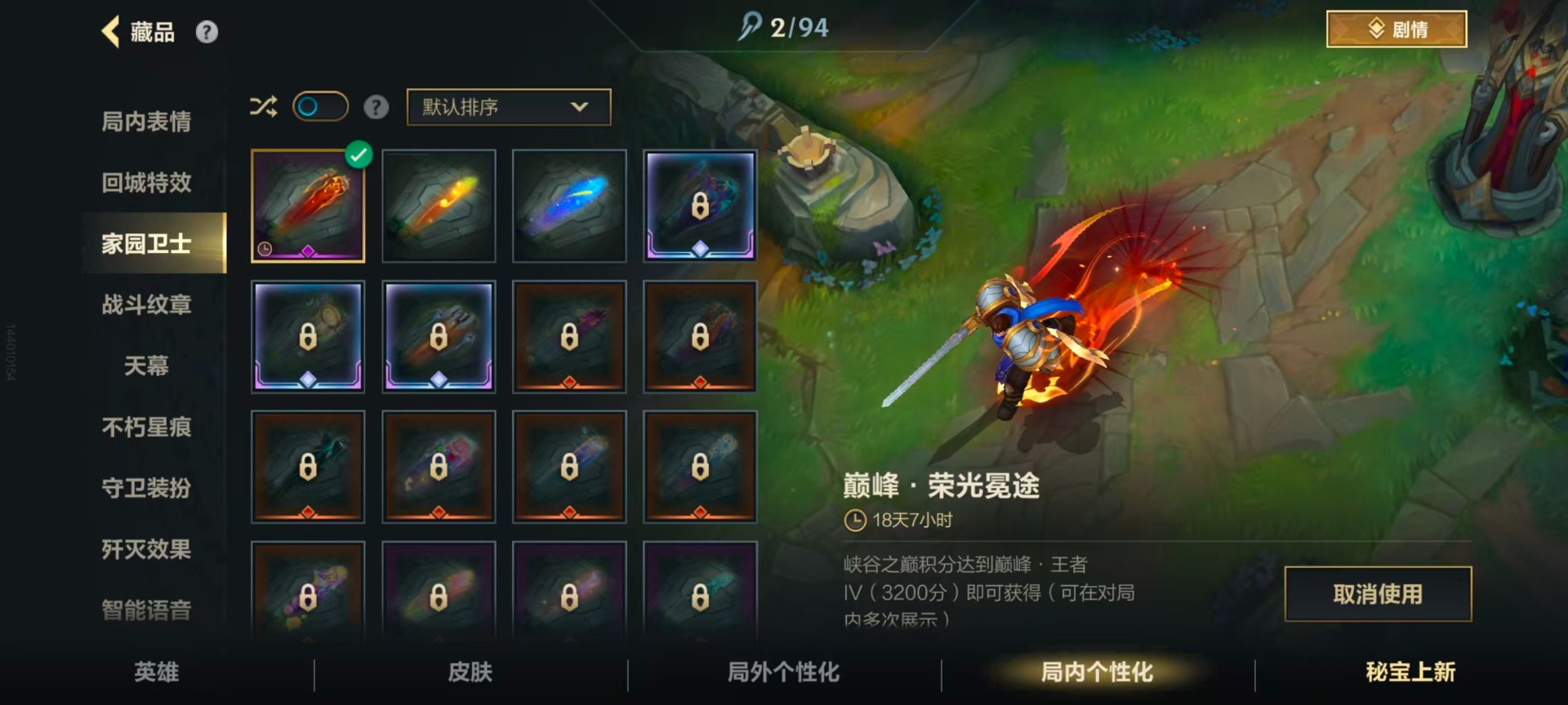 LOMQM40885LOL手游账号详情图9