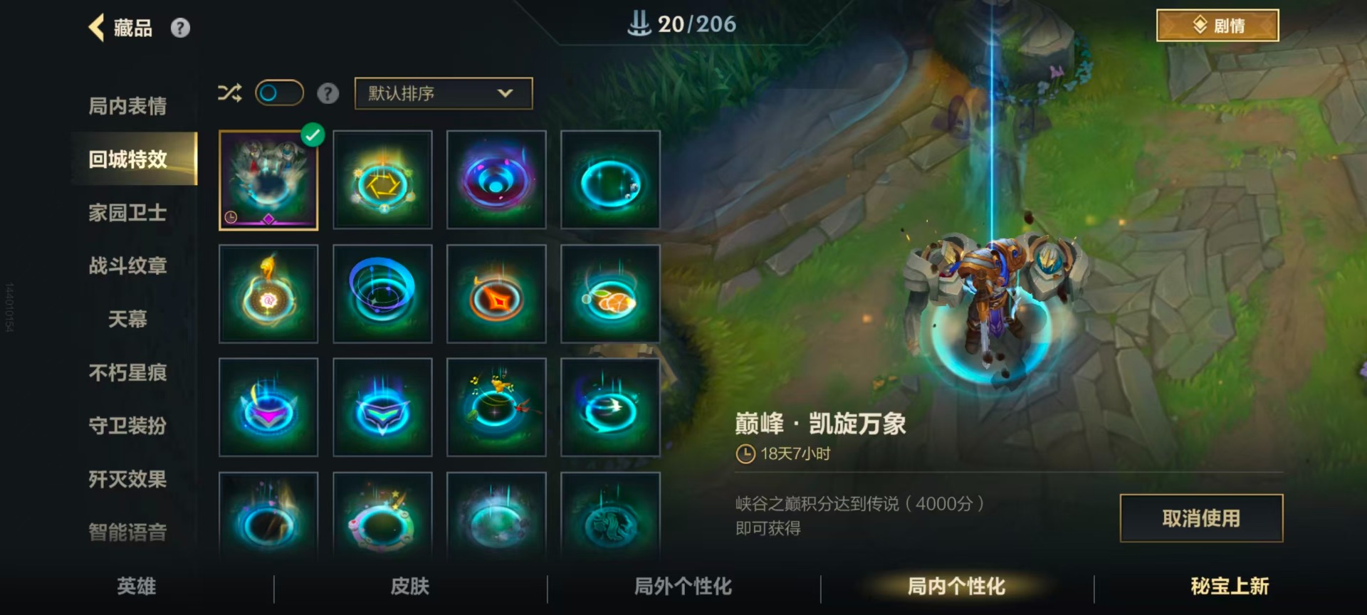 LOMQM40885LOL手游账号详情图11