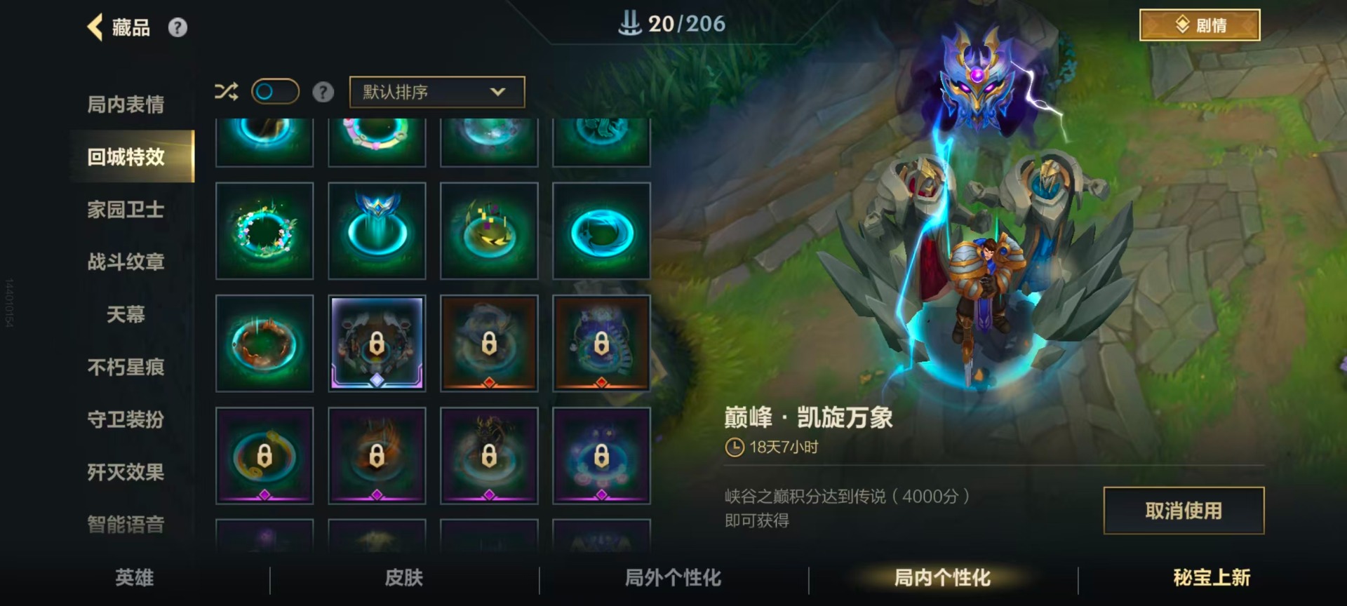 LOMQM40885LOL手游账号详情图10