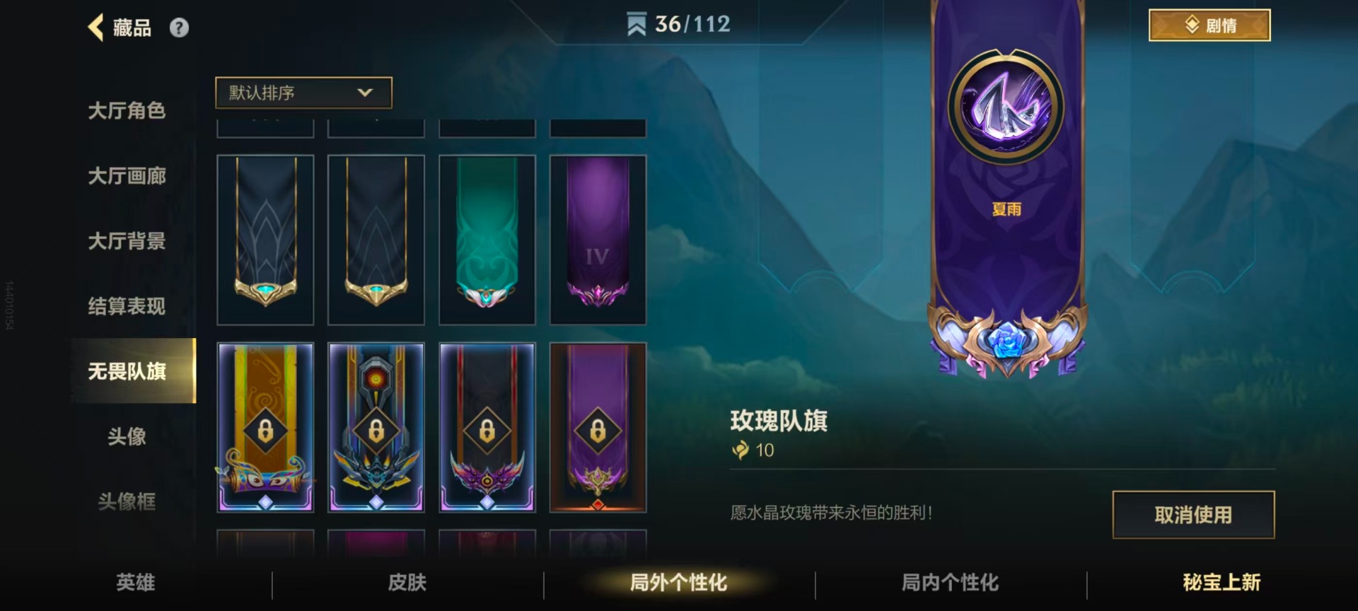 LOMQM40885LOL手游账号详情图12