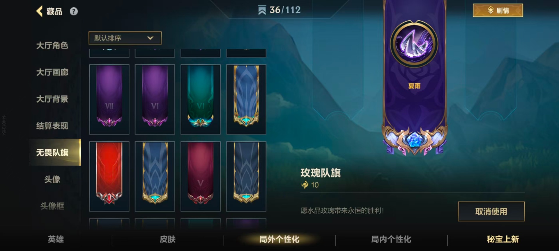 LOMQM40885LOL手游账号详情图13