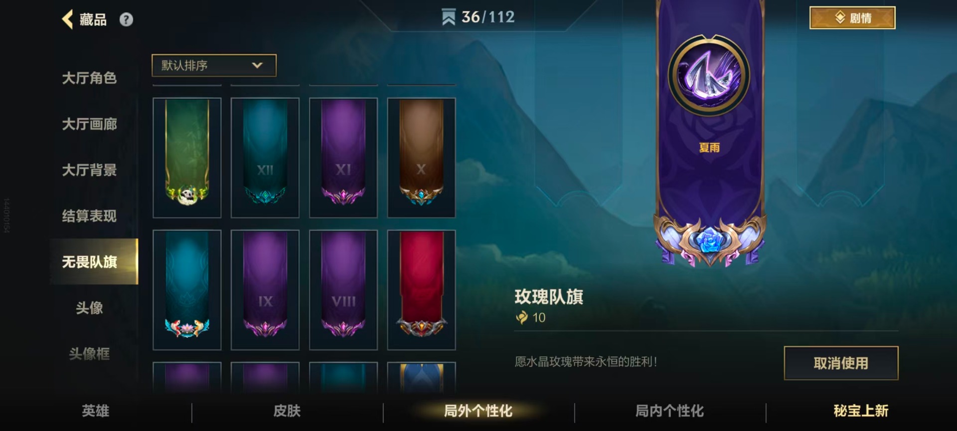 LOMQM40885LOL手游账号详情图14