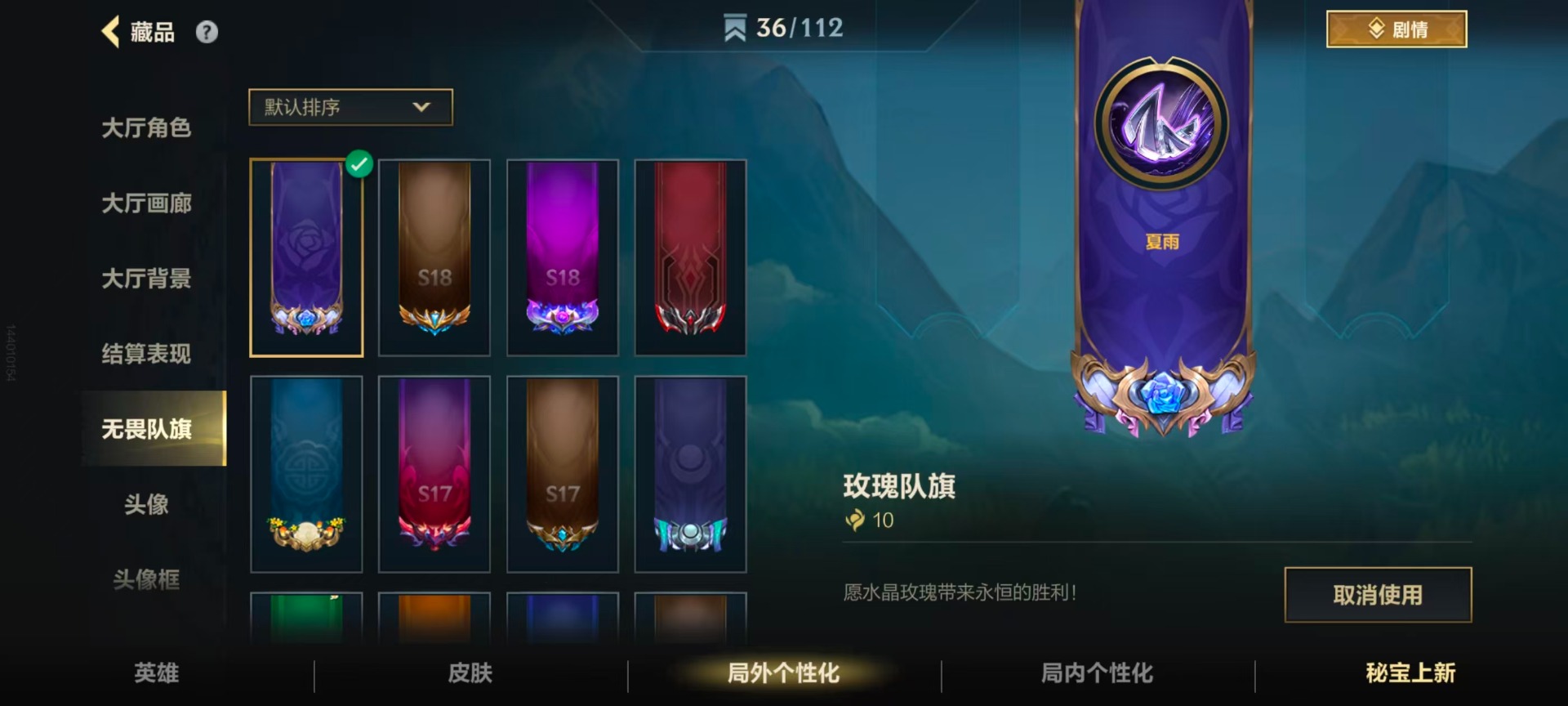 LOMQM40885LOL手游账号详情图16