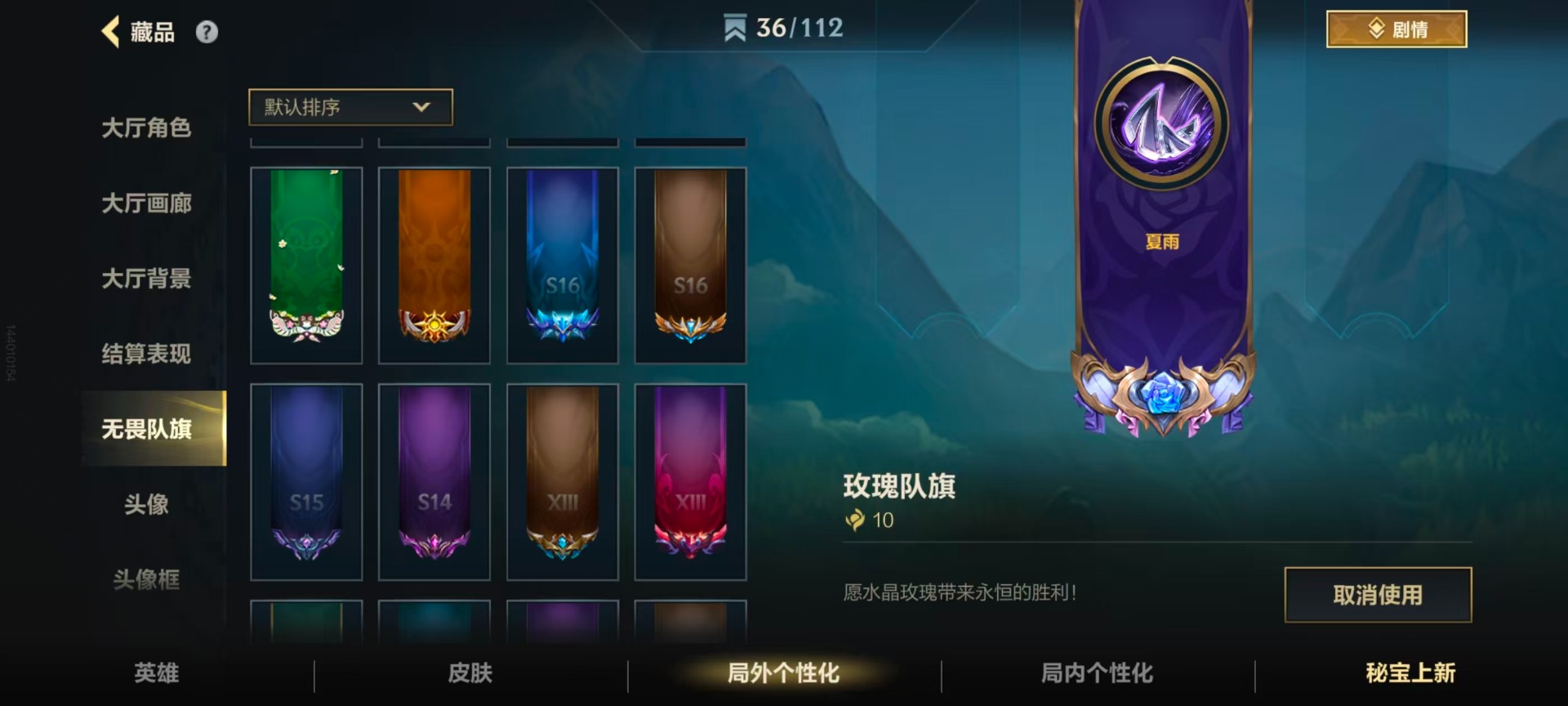 LOMQM40885LOL手游账号详情图15