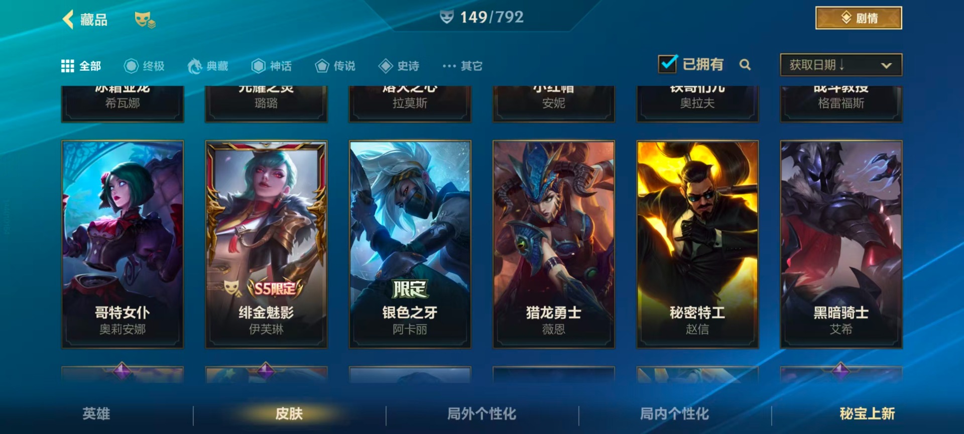 LOMQM40885LOL手游账号详情图20